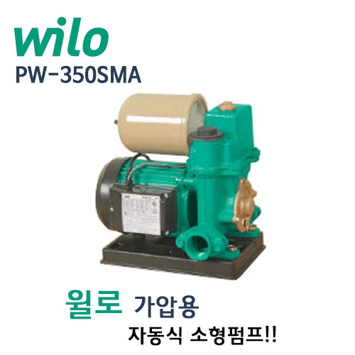 (펌프샵)윌로펌프PW-350SMA 가정용가압펌프 1/3마력 단상 자동(구:PW-K252MA/ PW350SMA/ 가정용소형펌프,주택급수,얕은우물용급수,자동소형펌프)