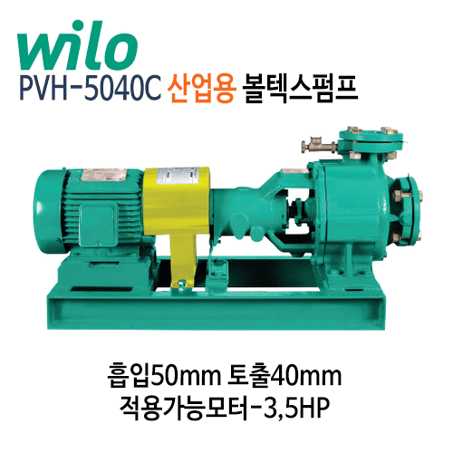 (펌프샵)윌로펌프산업용 PVH-5040C볼텍스펌프 흡입50mm/토출40mm/적용가능모터:3HP5HP(견적후 구매가능)
