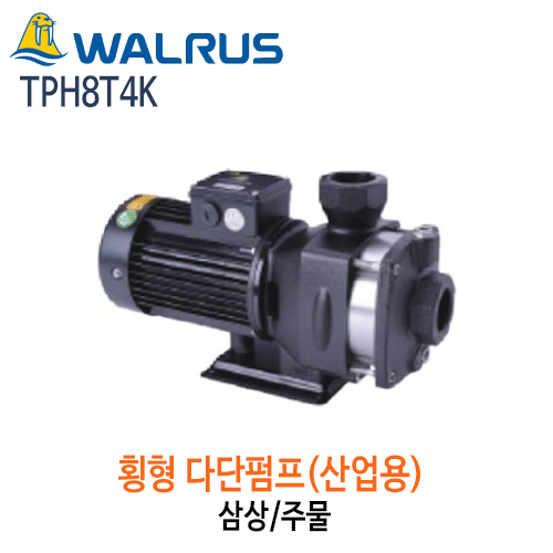 (펌프샵)왈러스펌프TPH8T4K산업용횡형다단펌프주물단상삼상펌프,TPH8T-4K
