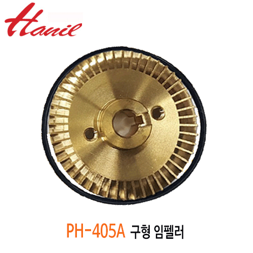 (펌프샵) 한일펌프 PH-405A 구형 임펠러 임펠라 임페라 한일정품부속 (PH405A 구형임펠러/ PH 405A임펠라/ PH-405A임펠러/ 구형PH-405A임페라부속)