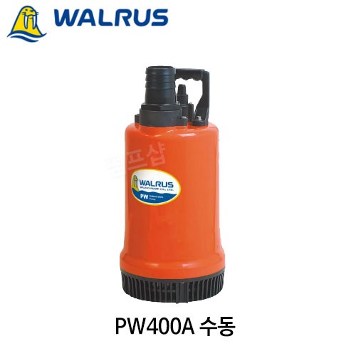 (펌프샵)왈러스펌프 PW400A 배수용수중펌프 출력400W 구경50A (PW-400A/ PW400/ 일반배수펌프,해수용,양어장양식장,수족관용,지하침수배수,농업용,해수이송,WALRUS)