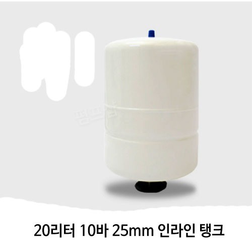 (펌프샵)압력팽창탱크 20리터 10바 25mm 압력탱크(KET 20L/ KET-20L) 질소탱크팽창탱크압력탱크 20L 10bar 25A 펌프압력탱크 다이어프램방식 압력팽창탱크 펌프탱크 KMP탱크