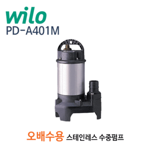 (펌프샵)윌로펌프 PD-A401M  배수용수중펌프 1/2마력 구경50A 단상 (PDA401M/ PD A401M/ 건물지하배수,일반잡배수,오폐수처리,농업용,공업용,빗물배수,원예용)