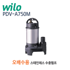 (펌프샵)윌로펌프 PDV-A750M 오배수용수중펌프 1마력 단상 구경50mm 수중모터 (PDVA750M/ PDV A750M/ 오물오수용,오폐수용펌프,건물지하배수,축사용,정화조,농업용,원예제반시설물)