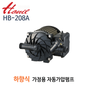 (펌프샵)한일펌프 HB-208A 하향식 자동가압펌프 1/3마력 단상 구경20mm(HB 208A/ HB208A/ 가정용,위생급수가압용,녹물없는펌프,어항수족관순환용,급탕기가압용,냉온수순환용,저소음펌프)