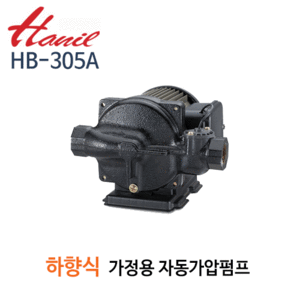 (펌프샵)한일펌프 HB-305A 하향식 자동가압펌프 2/5마력 단상 구경25mm(HB 305A/ HB305A/ 가정용,어항수족관순환용,급탕기가압용,냉온수순환용,연립다세대주택용,저소음펌프)