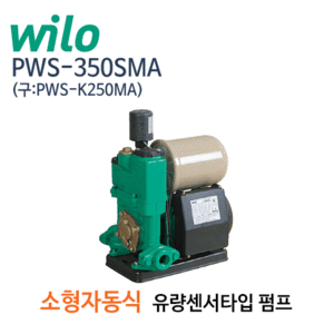 (펌프샵)윌로펌프 PWS-350SMA 상향식 가압펌프 1/3마력 350W 구경25A 단상 자동 (구:PWS-K250MA/ PWS 350SMA/ PWS350SMA/ 자동식유량센터타입,소형가정용가압펌프,급수가압펌프,우물용펌프,저지대급수용펌프,상향식가압펌프)