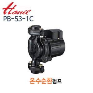 (펌프샵)한일펌프 PB-53-1C 온수순환펌프 1/18마력 구경32A 단상 (구:PB-43E-1C/ PB43E1C/ PB531C/ PB 53 1C/ 보일러온수순환펌프,가정용순환펌프,연립가세대주택용,냉수온수 냉각순환용펌프)