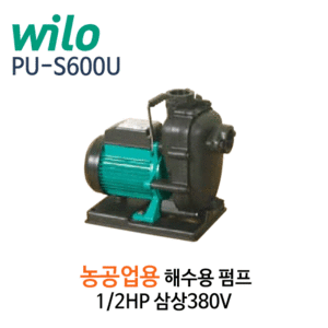 (펌프샵)윌로펌프,PU-S600U,해수용펌프,농공업용펌프,반마력
