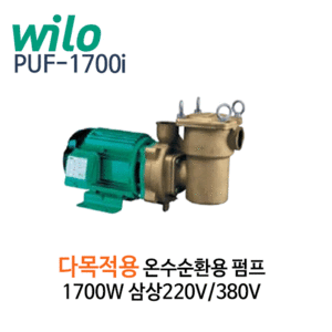 (펌프샵)윌로펌프 PUF-1700I 온수순환용 다목적펌프 출력1700W 토출40A 필터용 삼상 (PUF1700i/ PUF 1700i/ 목욕탕사우나찜질방용,각종냉온탕기자재가압용펌프)
