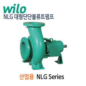 (펌프샵)윌로펌프,산업용NLG대형단단볼류트펌프,NLG시리즈단단볼류트펌프