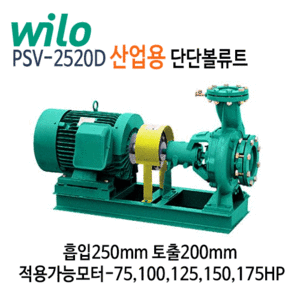(펌프샵)윌로펌프 산업용 PSV-2520D 단단볼류트펌프 흡입250mm 토출200mm(적용가능모터:75,100,125,150,175HP)