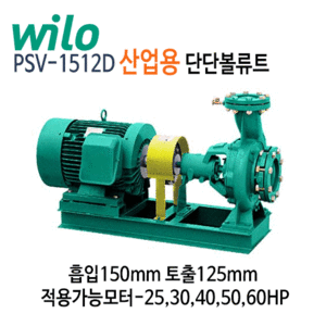 (펌프샵)윌로펌프 산업용 PSV-1512D 단단볼류트펌프 흡입150mm,토출125mm(적용가능모터:25,30,40,50,60HP)