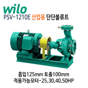 (펌프샵)윌로펌프 산업용 PSV-1210E 단단볼류트펌프 흡입125mm,토출100mm(적용가능모터:25,30,40,50HP)