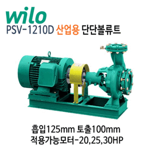 (펌프샵)윌로펌프 산업용 PSV-1210D 단단볼류트펌프 흡입125mm,토출100mm(적용가능모터:20,25,30HP)