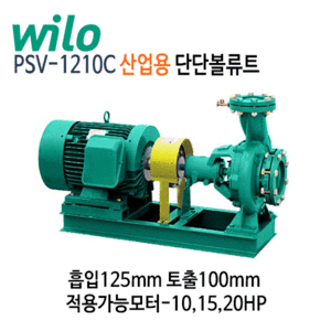 (펌프샵)윌로펌프 산업용 PSV-1210C 단단볼류트펌프 흡입125mm,토출100mm(적용가능모터:10,15,20HP)