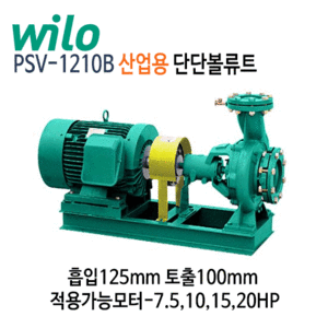 (펌프샵)윌로펌프 산업용 PSV-1210B 단단볼류트펌프 흡입125mm,토출100mm(적용가능모터:7.5,10,15,20HP)