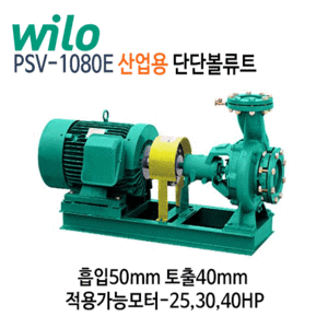 (펌프샵)윌로펌프,PSV-1080E단단볼류트펌프,PSV1080E산업용펌프