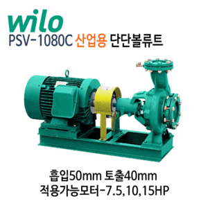 (펌프샵)윌로펌프산업용 PSV-1080C단단볼류트펌프 흡입50mm/토출40mm(적용가능모터:7.5,10,15HP)