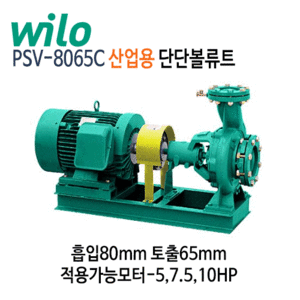 (펌프샵)윌로펌프산업용 PSV-8065C단단볼류트펌프 흡입80mm/토출65mm(적용가능모터: 5,7.5,10HP)