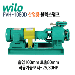 (펌프샵)윌로펌프산업용 PVH-1080D볼텍스펌프 흡입100mm/토출80mm/적용가능모터:25,30HP(견적후 구매가능)