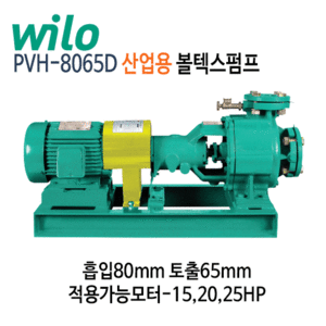 (펌프샵)윌로펌프산업용 PVH-8065D볼텍스펌프 흡입80mm/토출65mm/적용가능모터:15,20,25HP(견적후 구매가능)