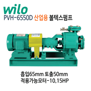 (펌프샵)윌로펌프산업용 PVH-6550D볼텍스펌프 흡입65mm/토출50mm/적용가능모터:10,15HP(견적후 구매가능)