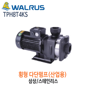 (펌프샵)왈러스펌프 TPH8T4KS 산업용 횡형다단펌프 스텐 삼상(TPH8T-4KS)
