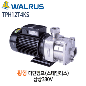 (펌프샵)왈러스펌프 TPH12T4KS 횡형다단펌프 스텐펌프 삼상(TPH12T-4KS)