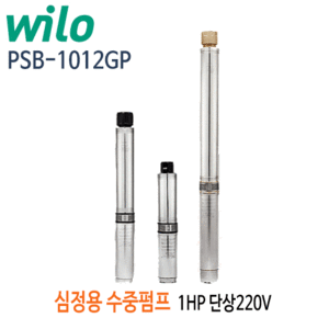 (펌프샵)윌로펌프 PSB-1012GP 1마력 심정용수중펌프 단상220V(PSB-1012G/ 50톤/일90M)