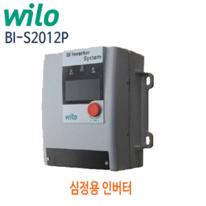 (펌프샵)윌로펌프 BI-S2012P 심정용인버터 BI-S2012(P)