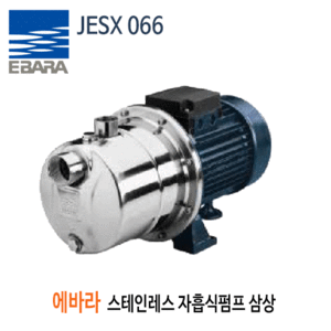 (펌프샵) JESX-066 스테인레스자흡식펌프 삼상  에바라펌프 0.44KW (JESX 066/ JESX066,산업용공업용펌프,스텐자흡식펌프,생활용수,음용수공급,소규모관개,배수탱크및수영장,청수이송)견적 후 구매!!