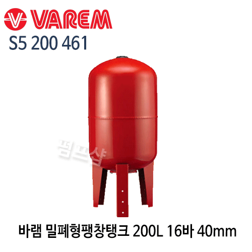 (펌프샵) 바램밀폐형팽창탱크 200리터16바탱크 구경40mm S5 200 461 입형탱크 펌프탱크 (S5200461/ S5-200-461/ 200L 16bar탱크/ 펌프압력탱크,물압력탱크,바램압력탱크,바램탱크,VAREM)