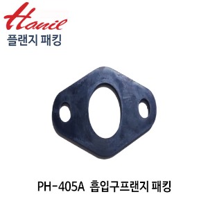 (펌프샵)한일펌프 PH-405A 흡입구 플랜지패킹 바킹 프랜지패킹 (PH405A부속/ 플랜지바킹/ 고무패킹/ 펌프부속/ 한일부속)