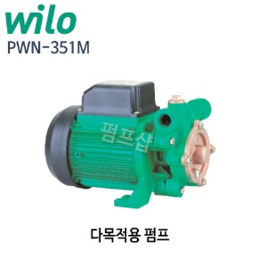 (펌프샵)윌로펌프 PWN-351M(구:PWN-263M)비자흡식 다목적펌프 출력350W 흡토출15A 단상 (PWN351M/ PWN 351M/ 자동판매기부착용,보일러,공업용,기계부착용)
