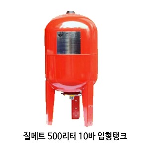 (펌프샵)질메트 밀폐형팽창탱크 500리터10바 40mm 입형탱크 압력탱크 질소탱크 500L 10bar 입형형탱크 질메트탱크(U-500V/ ULTRA-PRO-500V/ 500리터10바입형탱크,물탱크,밀폐형팽창탱크,펌프압력탱크,보일러용탱크,공업용설비용,ZILMET탱크, 다이어프램방식)
