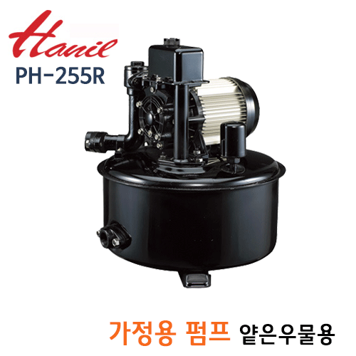 (펌프샵)한일펌프 PH-255R 가정용펌프1/3마력 얕은우물용 자동 단상 흡입25mm/ 토출20mm(PH255R/ 얕은지하수펌프, 가정용급수, 농업용, 소규모가압펌프, 주택용펌프)