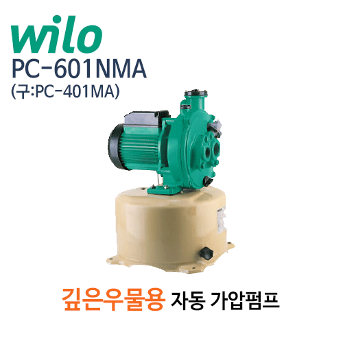 (펌프샵)윌로펌프 PC-601NMA 깊은우물용 펌프 32A 1/2HP(구:PC-401MA/ PC 601NMA / PC601NMA/ 가정용펌프,지하수펌프,연립다세대주택용급수가압펌프,급탕기가압용,분수대용,농업용펌프,일반주택용)