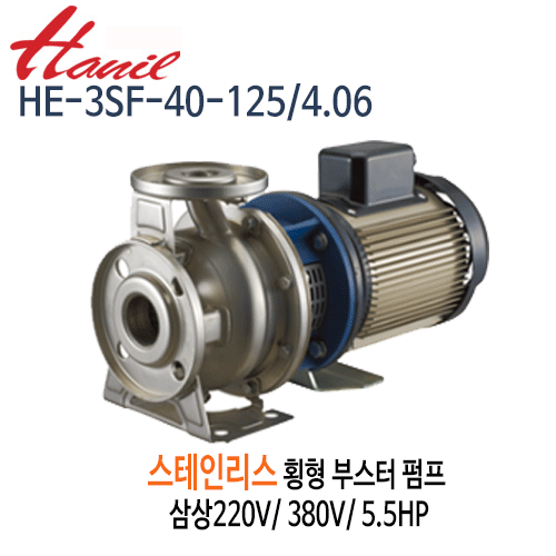 (펌프샵)한일펌프 HE-3SF-40-125/4.06 스테인리스 횡형부스터펌프 5.5마력 삼상220V/380V겸용