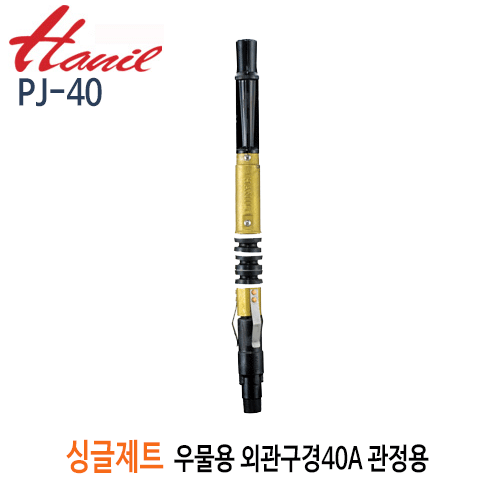 (펌프샵)한일펌프 PJ-40 싱글제트 깊은우물용지하수제트 외관구경40A (PJ-40/ PJ-40/ 깊은우물용싱글제트,젯트)