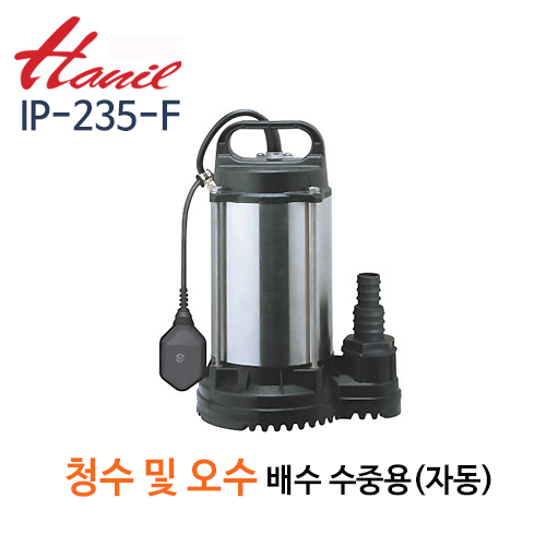(펌프샵)한일펌프 IP-235-F