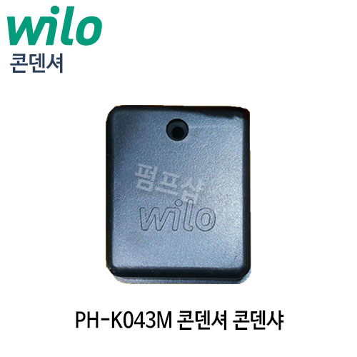 (펌프샵) 윌로펌프 PH-K043M 콘덴셔 콘덴샤 보일러순환펌프용 (PHK043M콘덴셔/ 윌로부속/ PH K043M 부속/ 순환펌프부속)