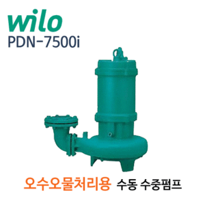 (펌프샵)윌로펌프,PDN-7500i,오수오물처리용,수동수중펌프,100mm10HP삼상