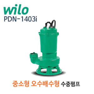 (펌프샵)윌로펌프,PDN-1403i,오수오물처리용,수동수중펌프,50mm 1HP 삼상