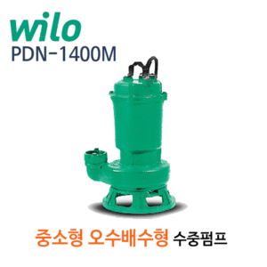 (펌프샵)윌로펌프 PDN-1400M 오수용배수펌프 1마력 50mm 단상 수동수중모터 임펠라주물 (PDN1400M/ PDN 1400M/오폐수용,공업용산업용,빌딩상가설비배수용,하수처리분뇨처리오수처리,공정배수용펌프)