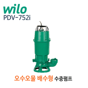 (펌프샵)윌로펌프,PDV-752i,오수배수수동수중펌프,50mm1HP삼상