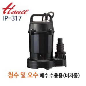 (펌프샵)한일펌프 IP-317