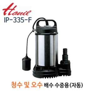 (펌프샵)한일펌프 IP-335-F