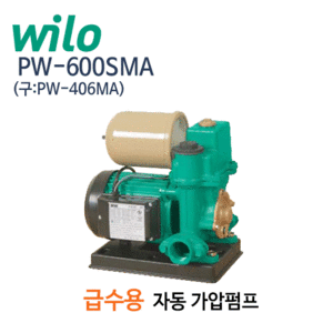 (펌프샵)윌로펌프 PW-600SMA 급수자동가압펌프 가정용펌프 1/2마력 반마력 흡토출32mm 단상 (구:PW-406MA/ PW 600SMA/ PW600SMA/ 윌로자동펌프,가정용주택용펌프,빌딩주택상가급수가압펌프,수압펌프,다목적용)