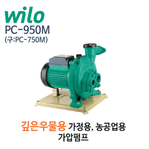 (펌프샵)윌로펌프 PC-950M  깊은우물용 가압펌프 1마력 출력950W 단상 흡입32A토출25A (구:PC-750M/ PC 950M/ PC950M/ 깊은우물용펌프,가정용생활용펌프,고층가압용펌프,농업용펌프)
